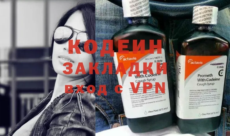 Кодеиновый сироп Lean Purple Drank  Горбатов 